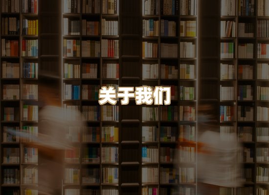 关于榴星下载站
